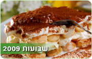 ספיישל שבועות וגבינות