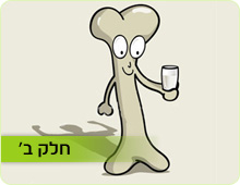 סידן ובריחת סידן